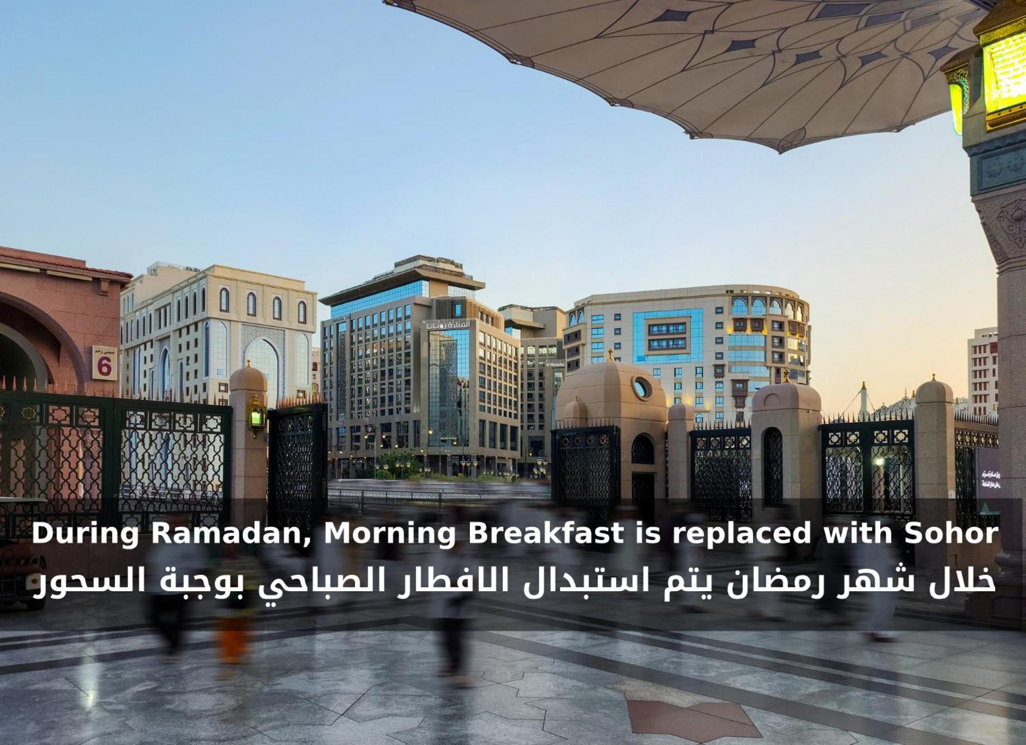 Rotana Al Manakha Madinah Hotel Medina Kültér fotó